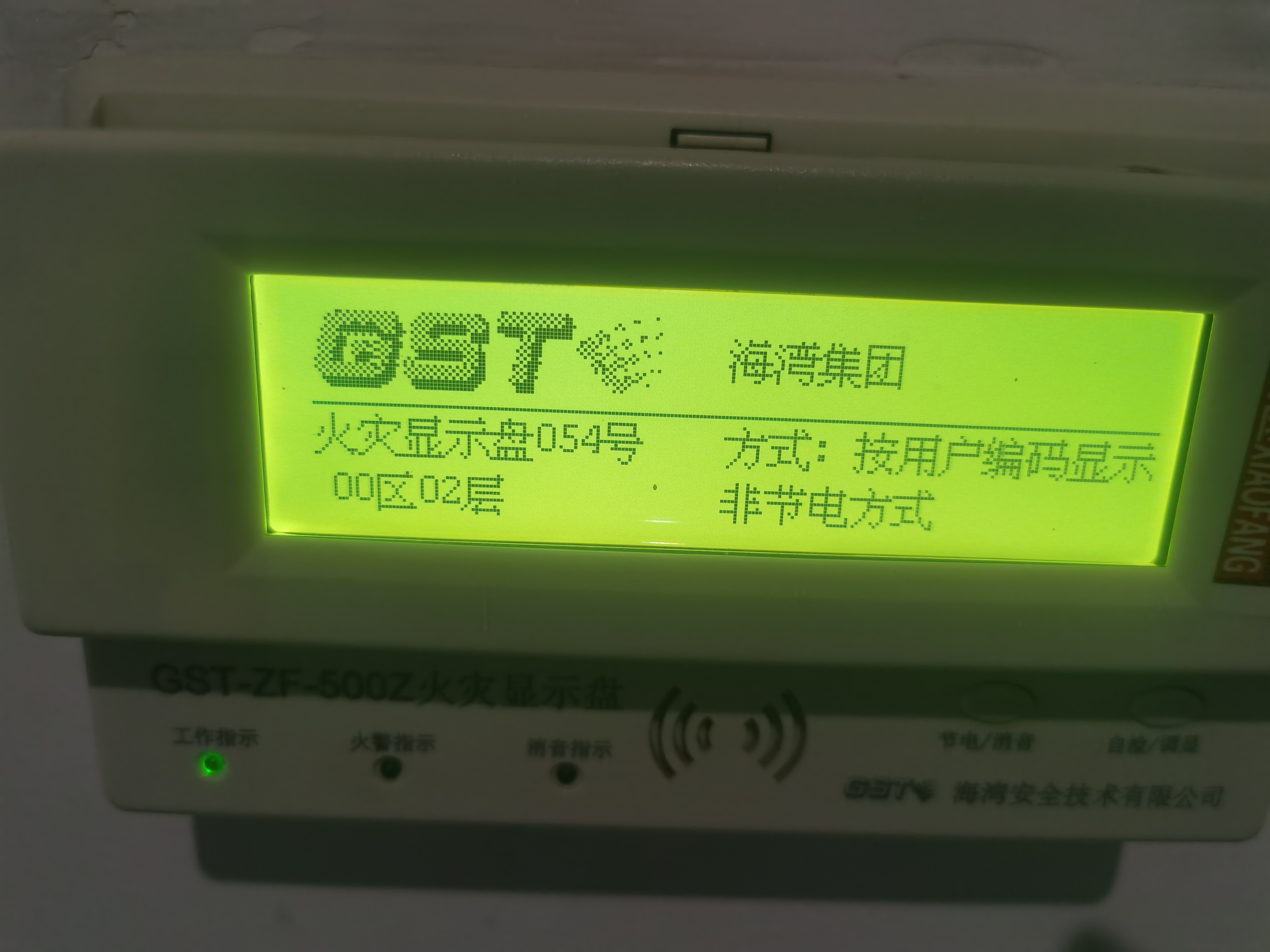 每层的层显都接到主机