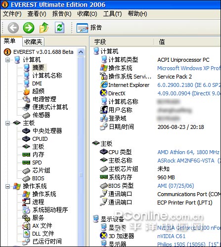 如何知道自己主机驱动程序