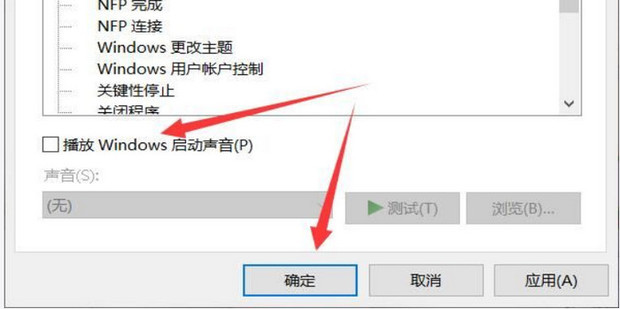 按键时主机发出声音