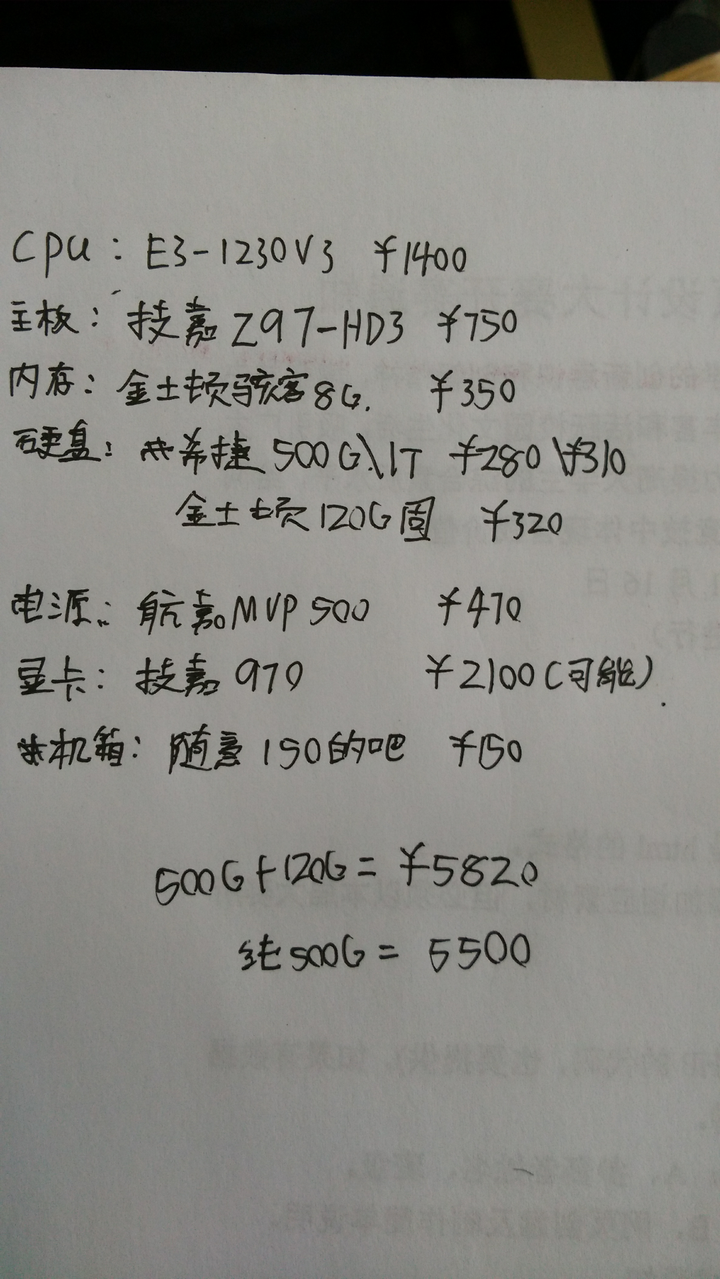 三千元配一台主机