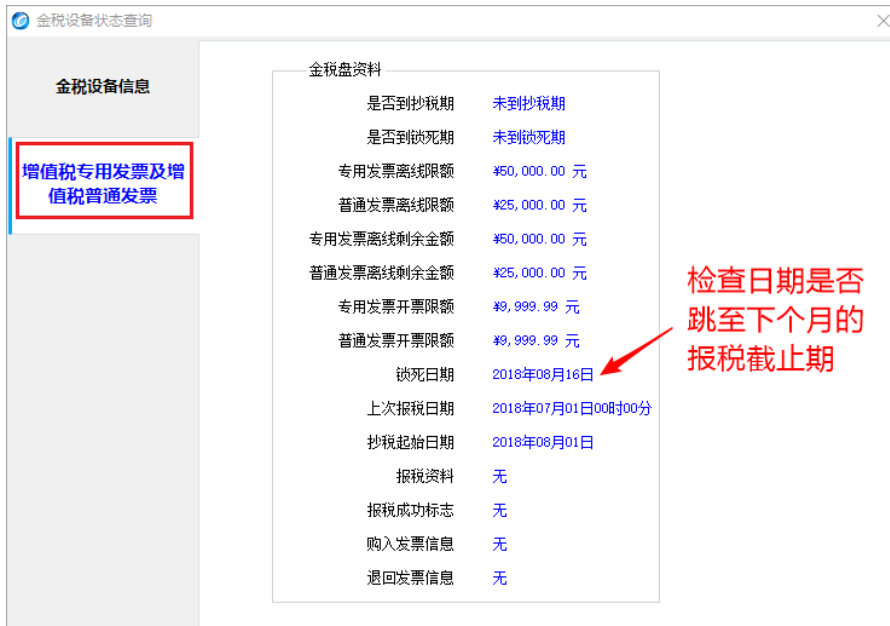 分开票机和主机抄报税