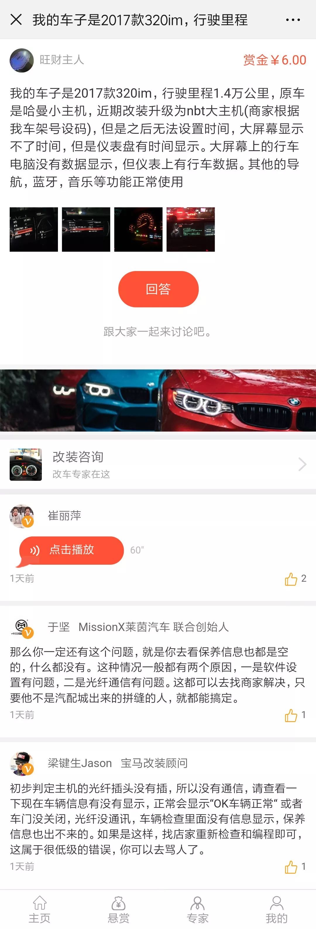 哈曼四口主机和两口主机