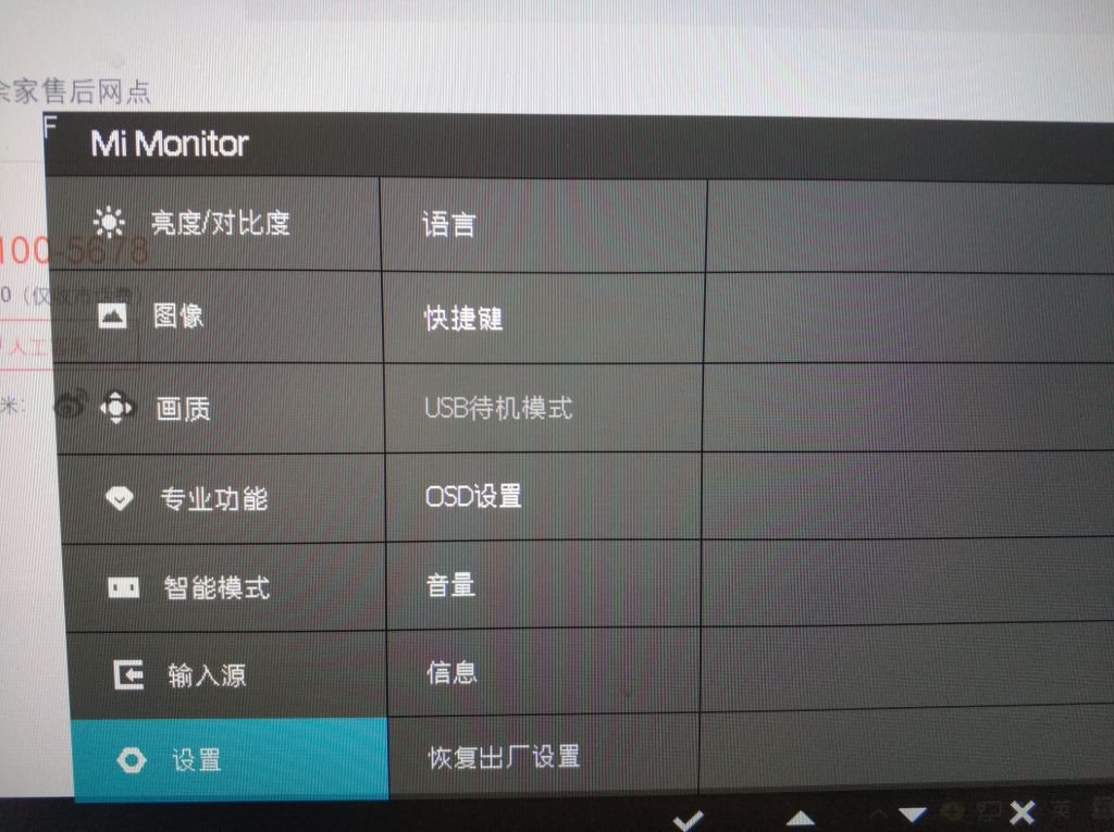 关机时显示器不随主机关闭