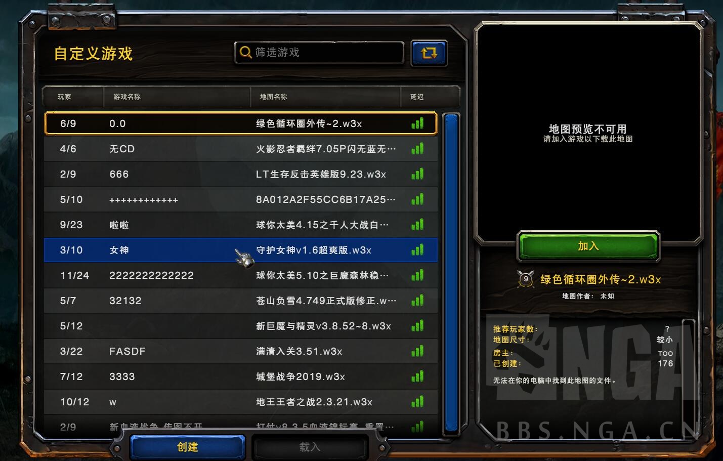魔兽进去就失去主机