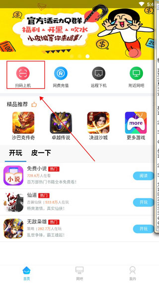 龙管家主机破解版