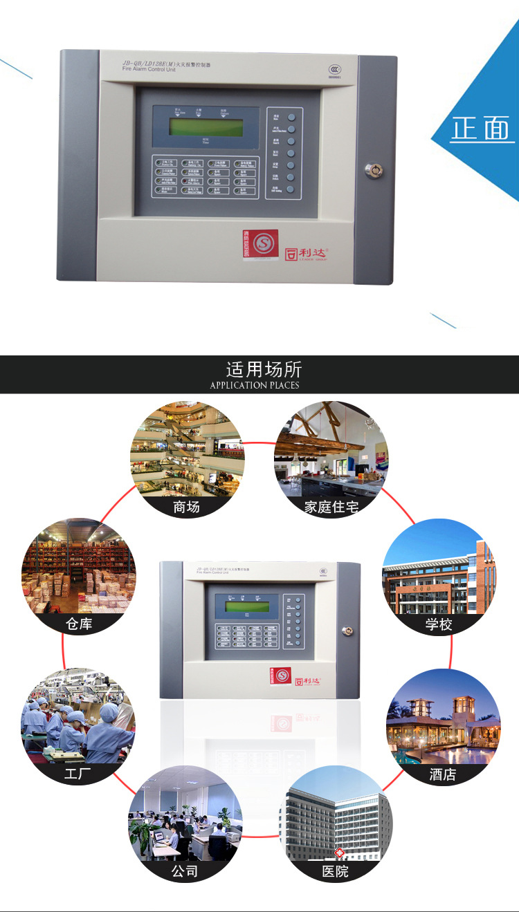 北京利达消防主机同步