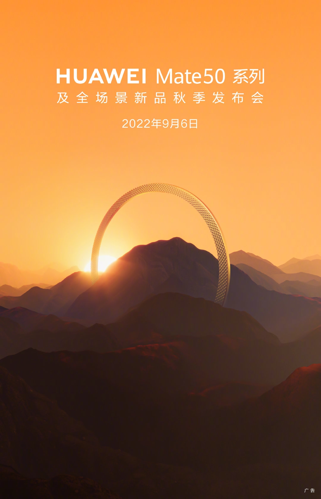 华为游戏主机弹幕