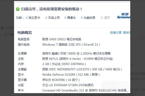 戴尔主机怎么查询型号
