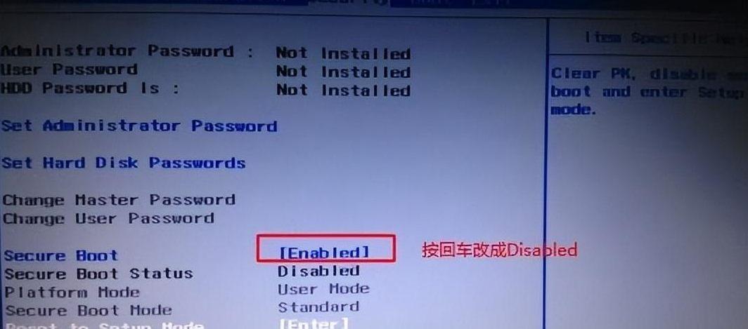 联想主机设置优盘系统