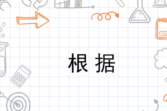 根据主机选显示器