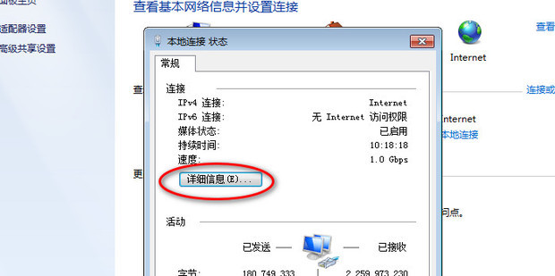怎么查询主机网卡