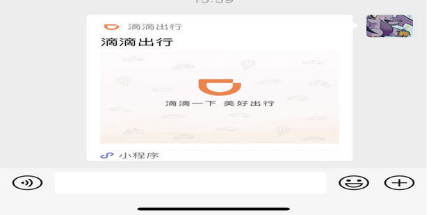 微信小程序换网络主机