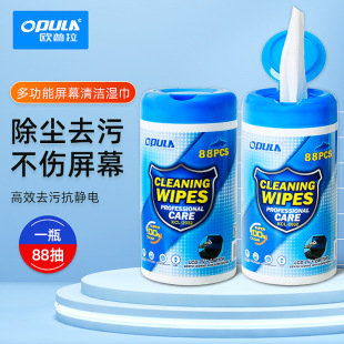 电脑主机用湿纸巾