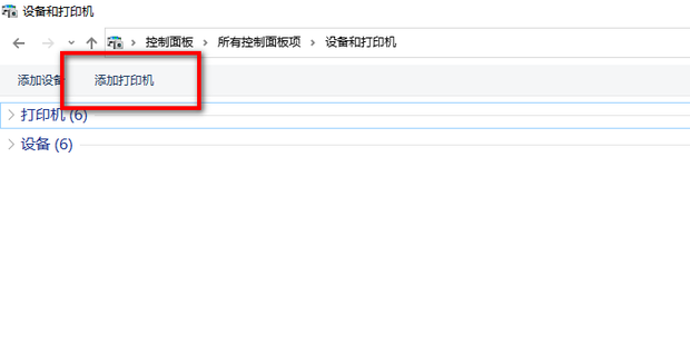 台式电脑主机如何接打印机
