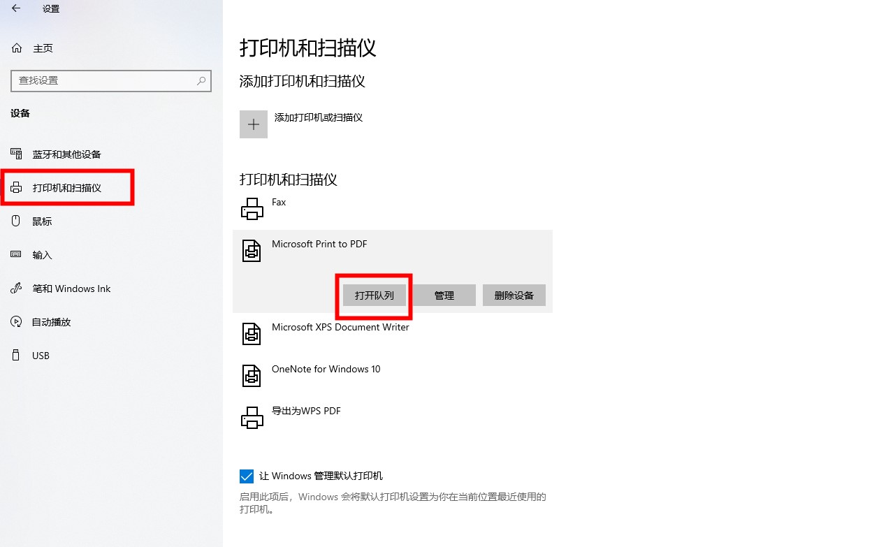 主机的打印机设置里来宾账户