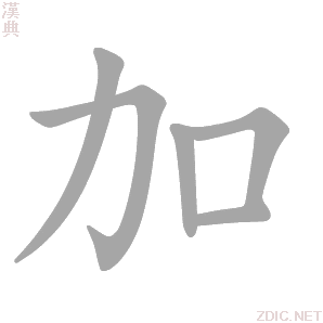 加邮箱主机名称用户名称