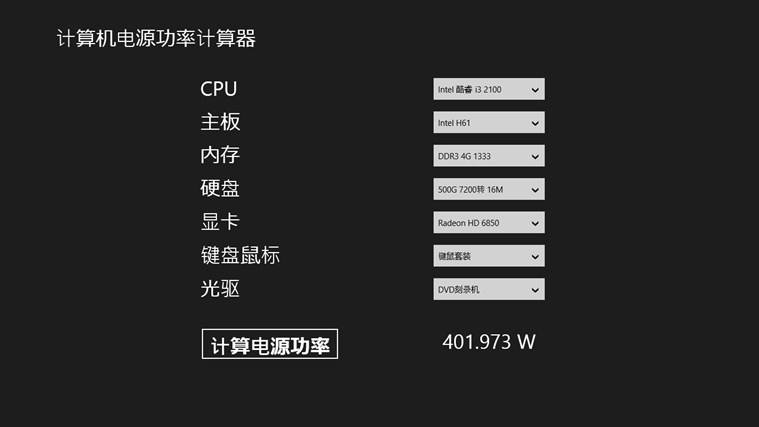台电呀会议主机一般功率多少