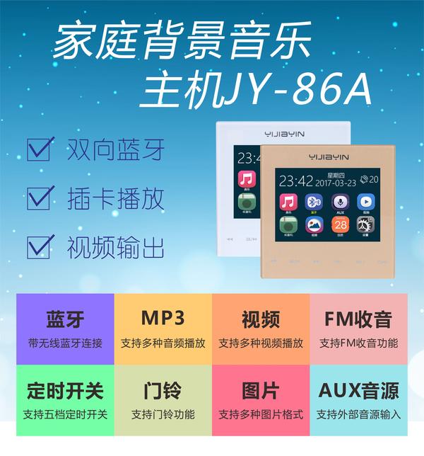 什么品牌背景音乐主机好
