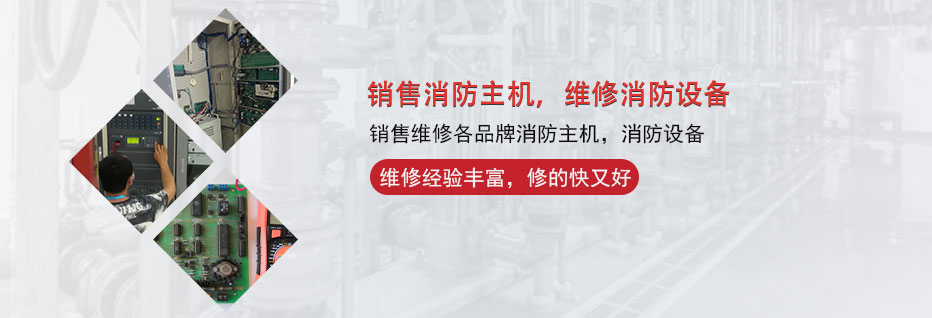 海湾消防主机厂家全称