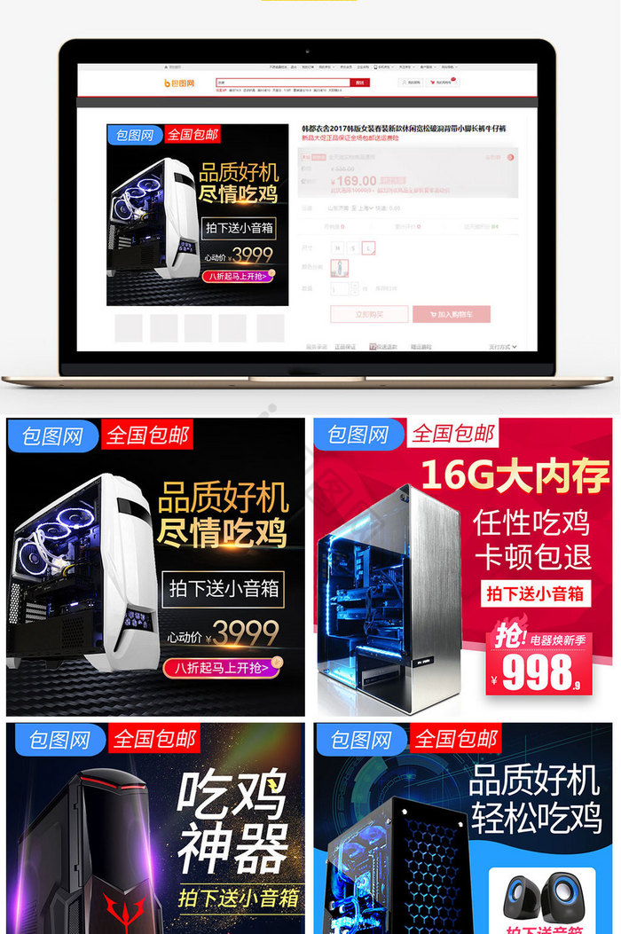 淘宝卖的电脑主机可信吗
