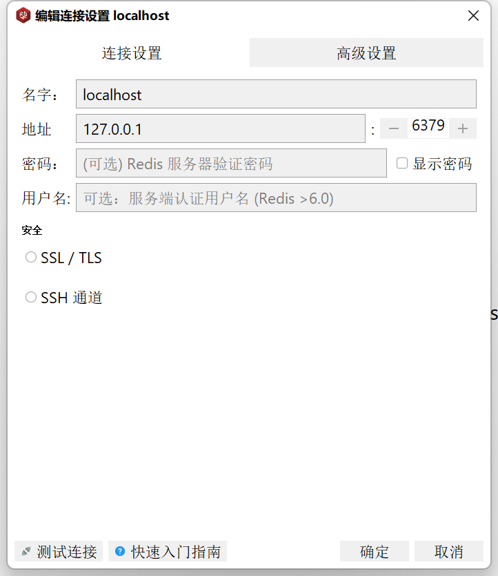 网络异常与主机断开