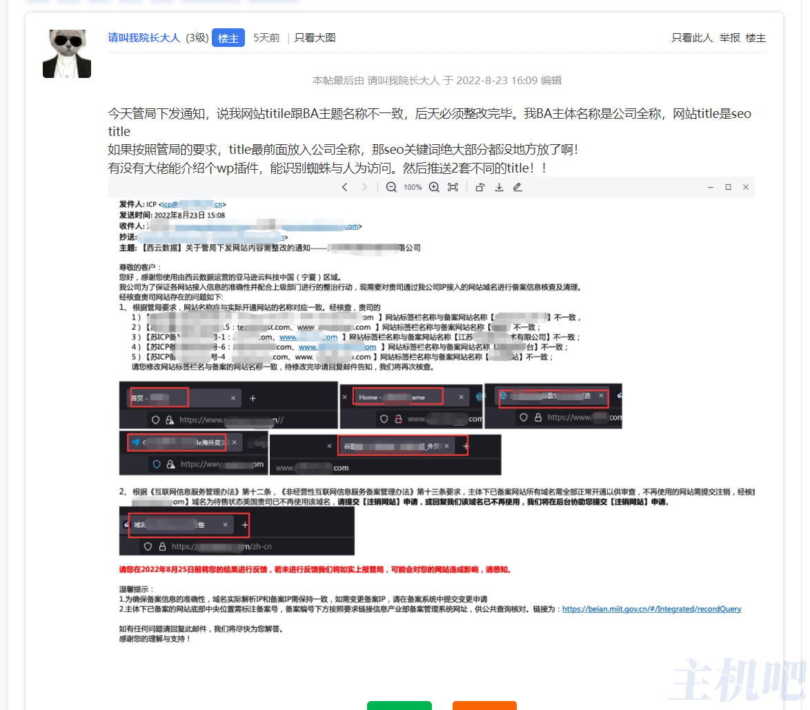 备案主机非同一运营商解析