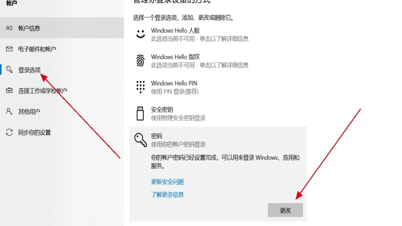 电脑主机密码被修改