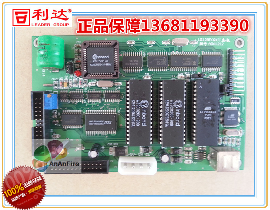 利达主机回路