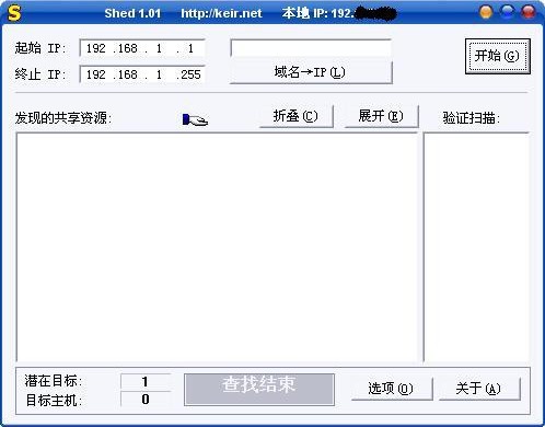 怎么扫描局域网有多少主机