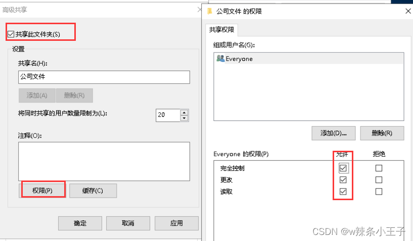访问共享主机