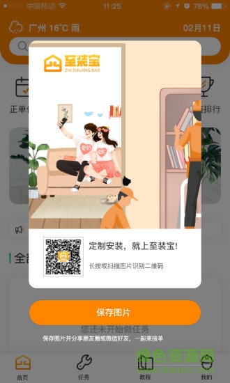 主机宝安装织梦系统