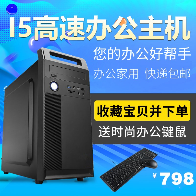 四千组装游戏电脑主机