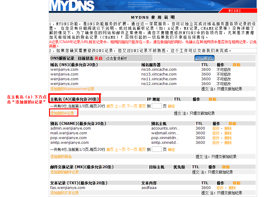 域名与主机名字