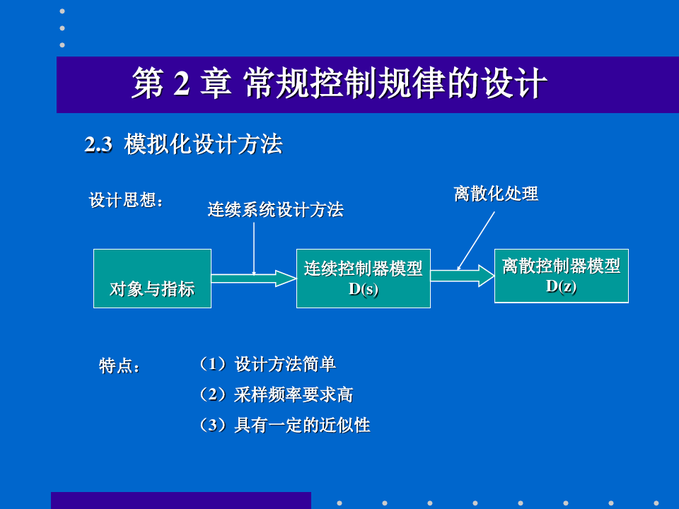 主机中能控制计算机各部