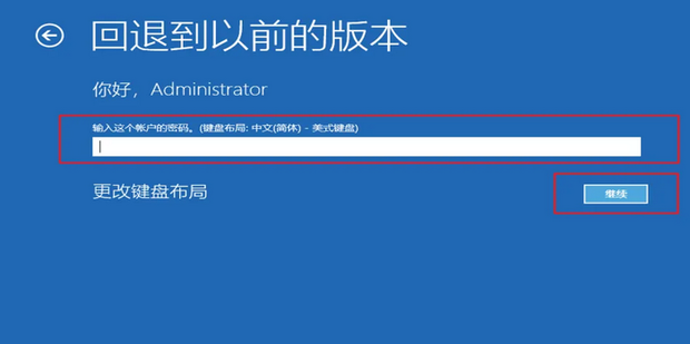 主机怎么恢复以前的系统版本