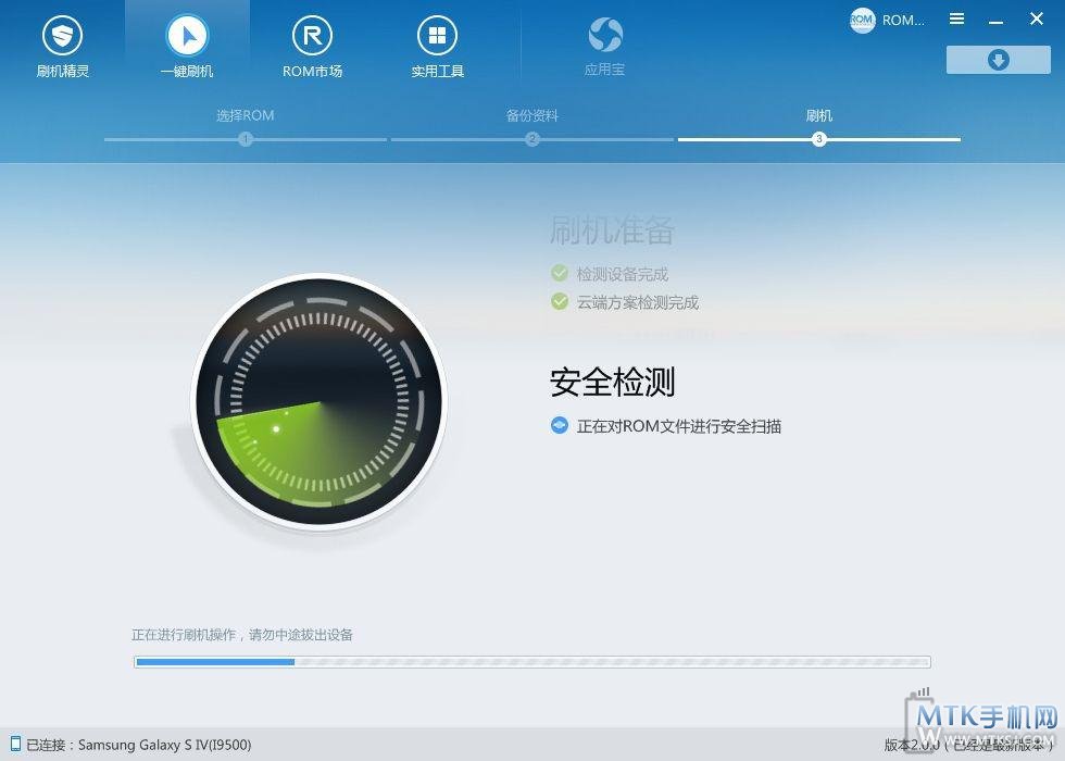 电脑主机刷机图片