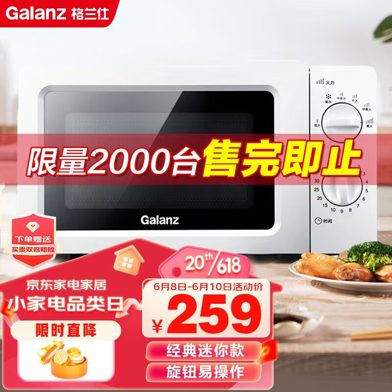 变频器是变频微波炉主机吗
