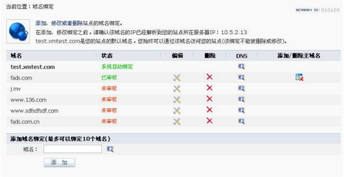 您访问的域名未绑定至主机怎办