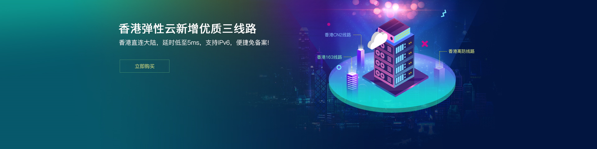 九州数码香港主机