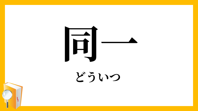 同一主机分开使用
