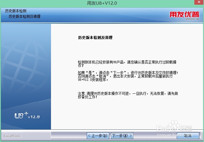 用友软件换主机怎么装