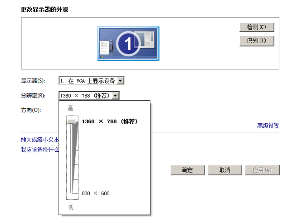 主机的分辨率怎么查