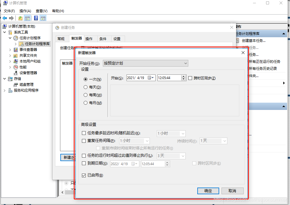 惠普主机不能定时启动