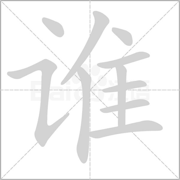 谁是主机