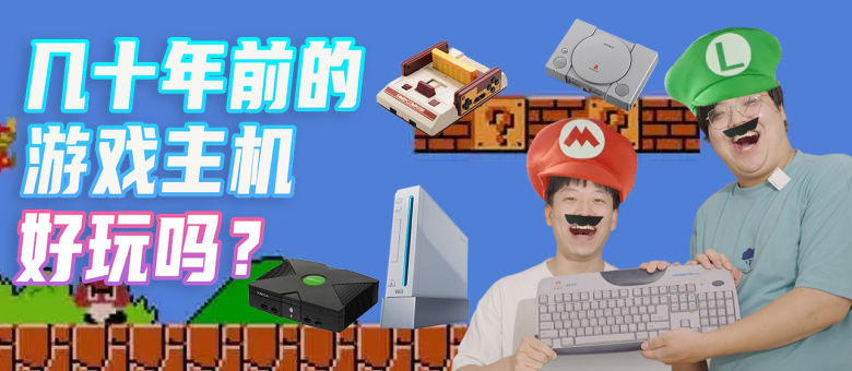 一两千的游戏主机