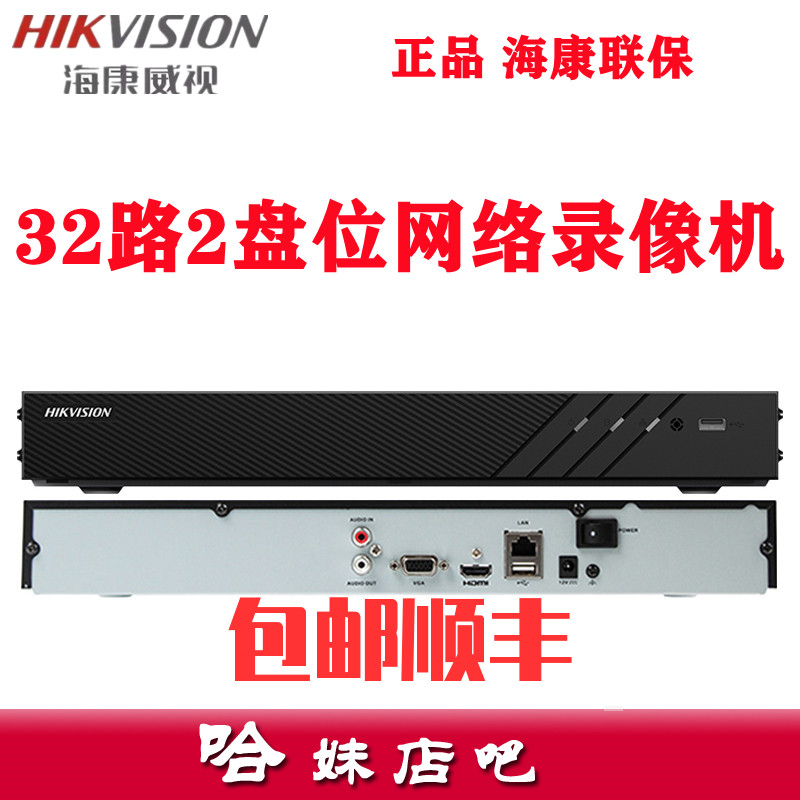 一个海康监控主机两块硬盘什么装