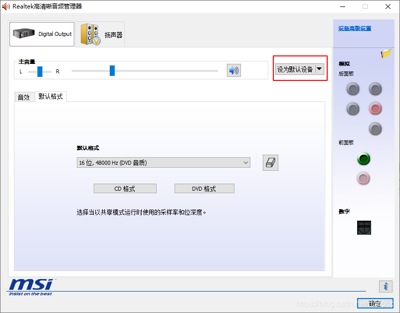 小米音响主机有杂音