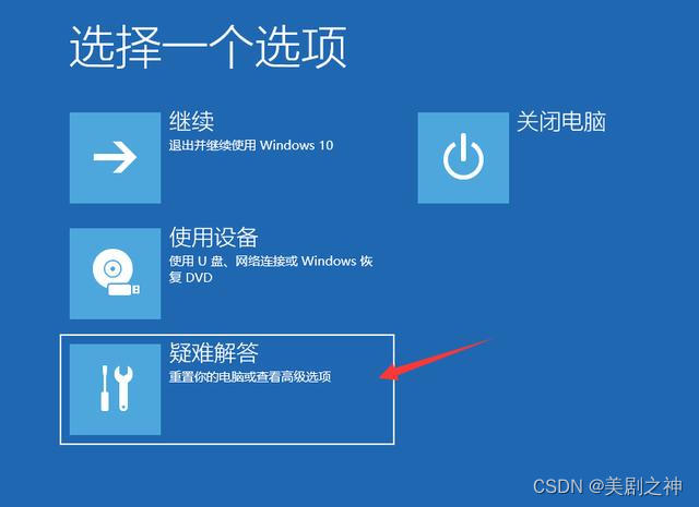 换显卡后主机重启