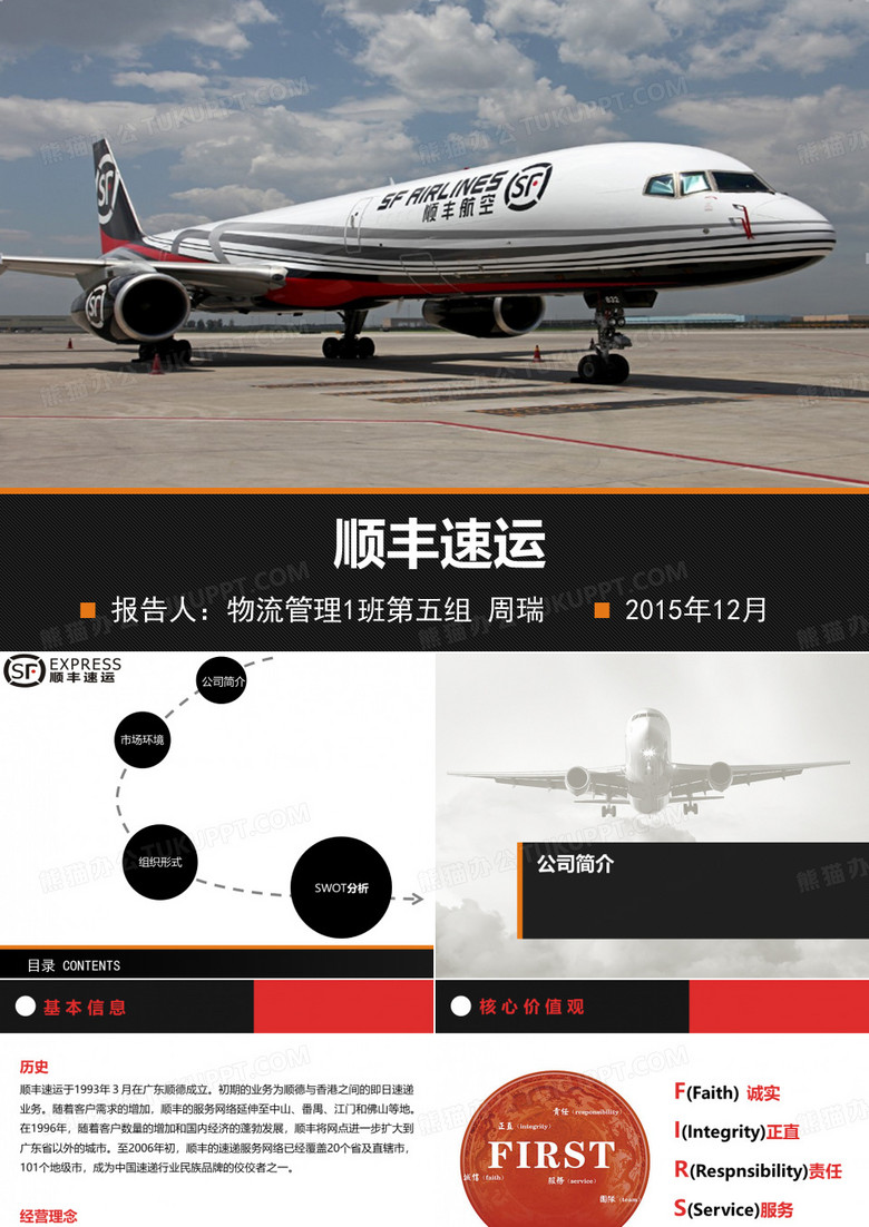 顺丰能快递主机么