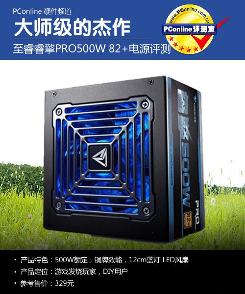 我卖了至睿主机怎么变别介才